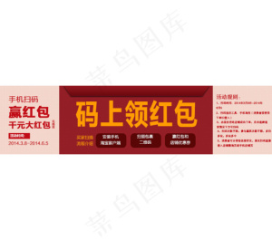 扫码领红包