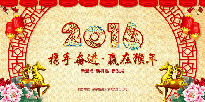 2016猴年晚会舞台背景(7087X3543(DPI:300))psd模版下载