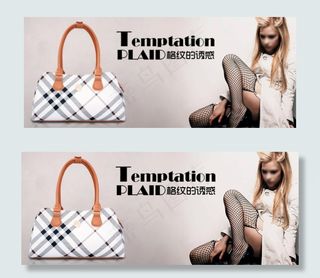 淘宝时尚女包PSD海报