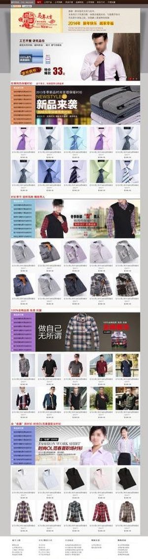 淘宝装修服装网站首页图片