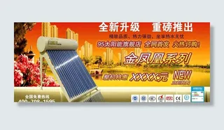 太阳能宣传图片