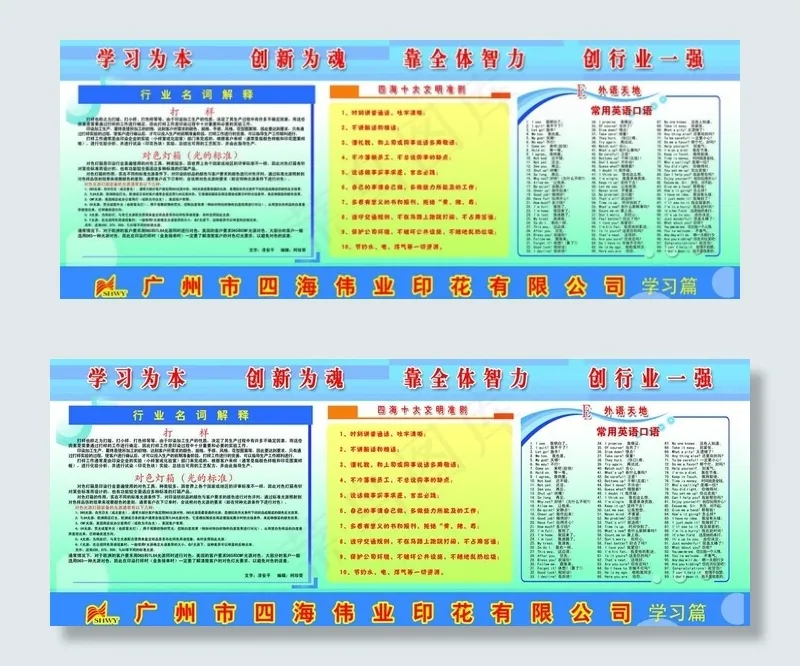学习篇图片psd模版下载