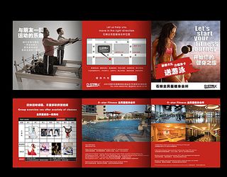 健身会所三折页图片
