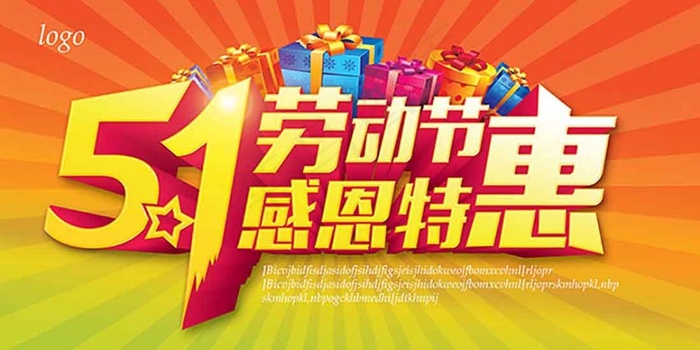51劳动节海报psd模版下载