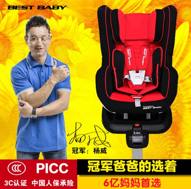 贝安宝儿童安全座椅直通车图psd模版下载
