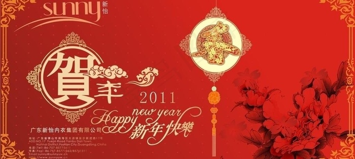 2011新年贺卡图片cdr矢量模版下载