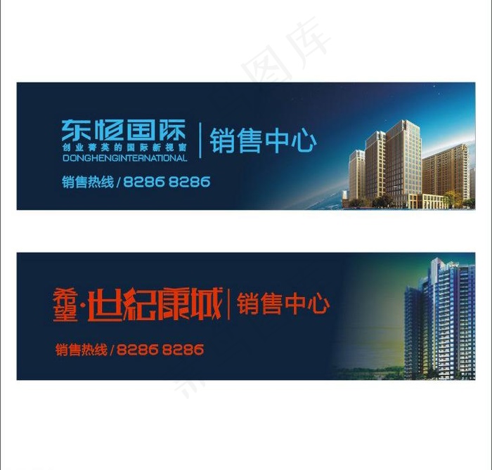 售楼部门头图片