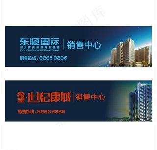 售楼部门头图片