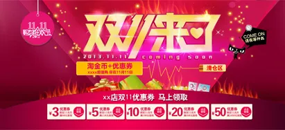 天猫首页双十二海报psd模版下载