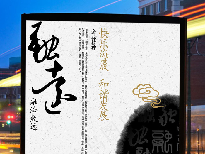 中国风简约泼墨户外广告设计模板(2717X3543(DPI:300))psd模版下载