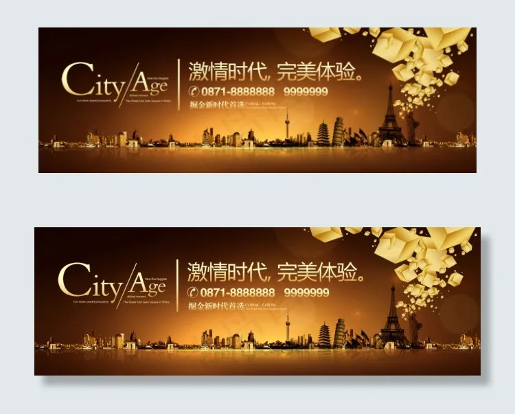 地产户外广告(7085X2362(DPI:300))psd模版下载