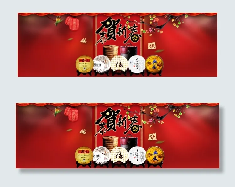 新年茶叶海报psd模版下载