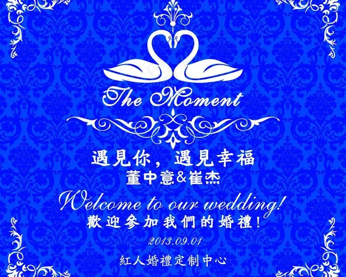 婚礼主背景导视图片psd模版下载