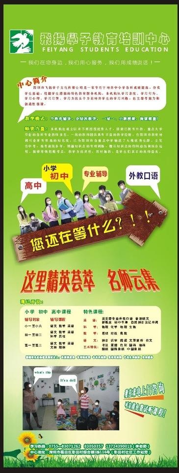 外语 英语 培训 黑人图片