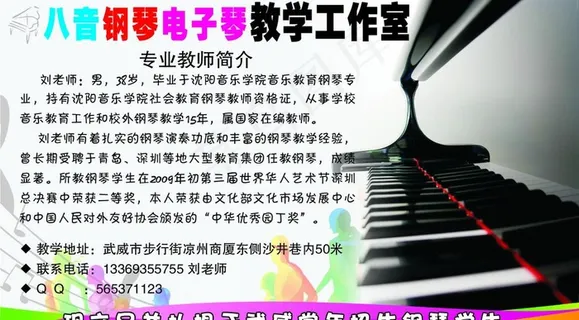 钢琴广告图片