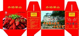 龙虾包装礼盒图片
