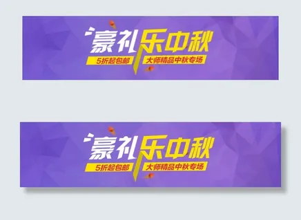 豪礼乐中秋 豪礼乐中秋