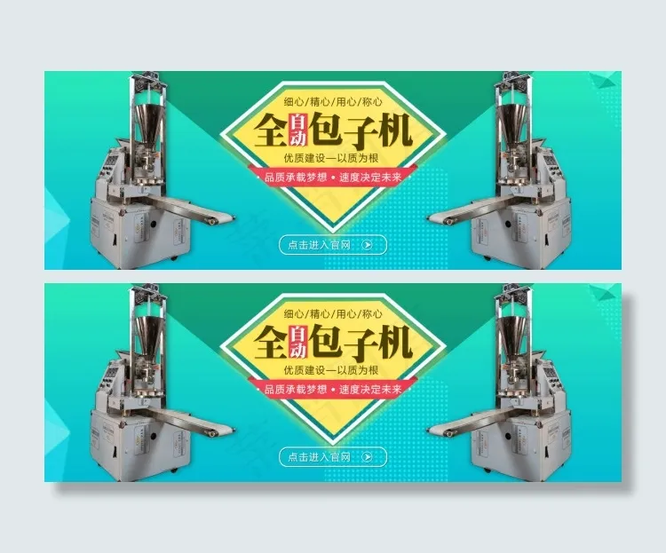 机械banner(1200X414(DPI:72))psd模版下载