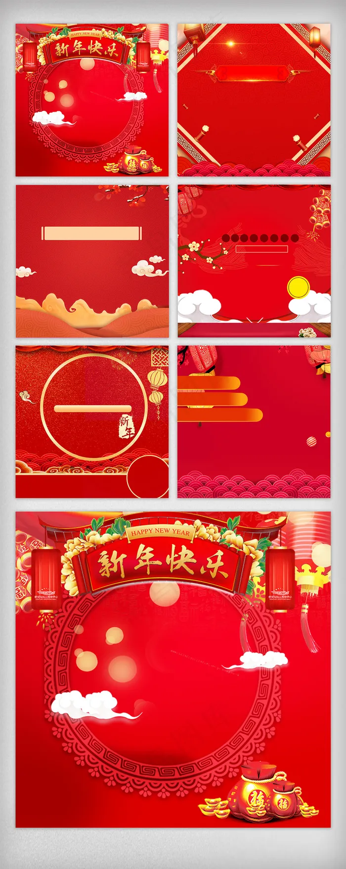 新年喜庆红色淘宝主图背景素材