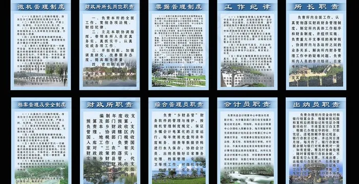 财政所制度展板图片(1772X2657(DPI:75))psd模版下载