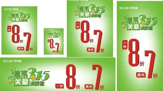 拜丽德315关爱消费者图片