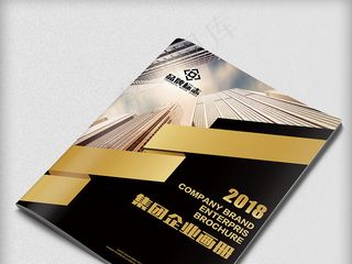 金色金融动感高端企业宣传画册封面设...
