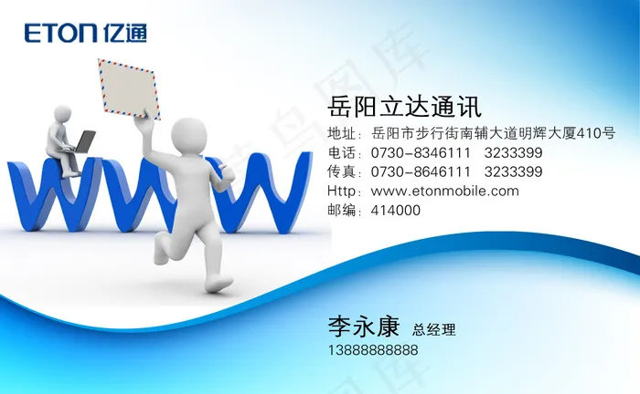 简约公司名片(1110X685(DPI:300))psd模版下载