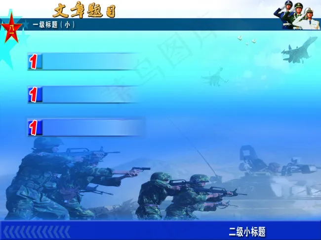 军队课件背景psd模版下载