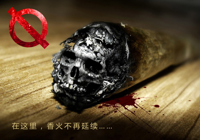 世界无烟日禁烟海报PSD素材