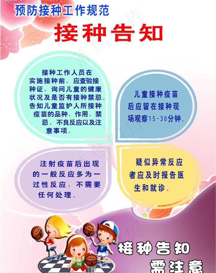 告示牌1图片psd模版下载