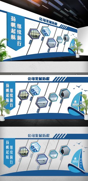 2018年蓝色企业文化墙立体展板免...