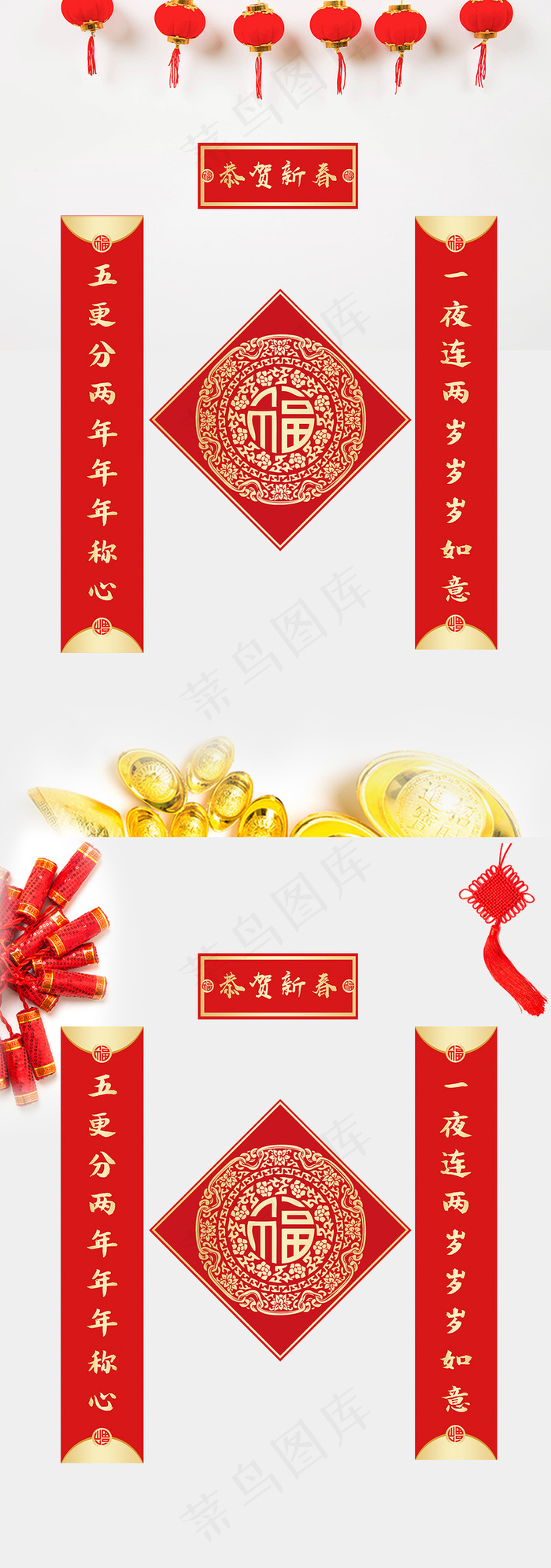 2018红金渐变喜庆春联模板