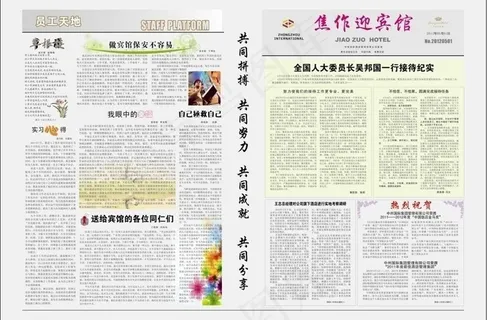 报刊图片