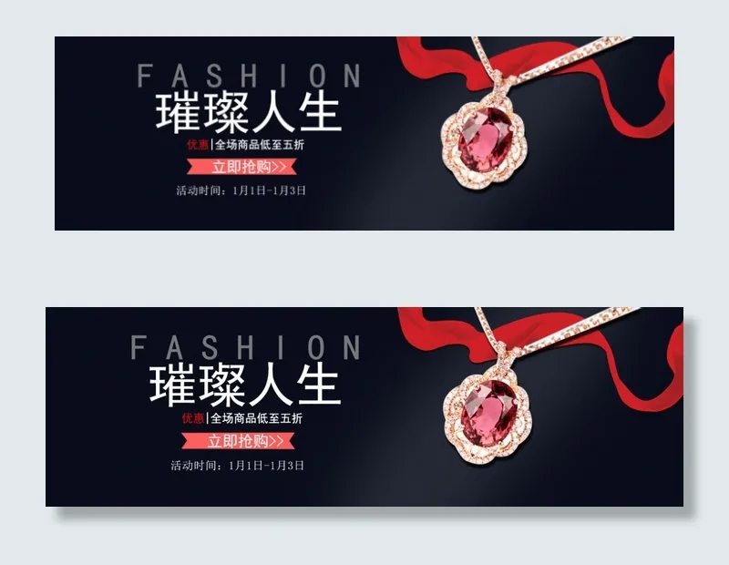 电商banner吊坠海报图psd模版下载