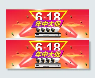 京东618天猫淘宝年中大促