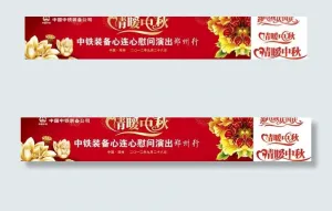 情暖中秋图片