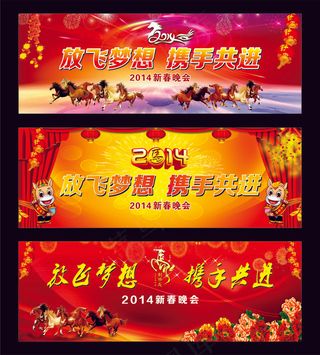 2014新春晚会背景矢量素材 C...