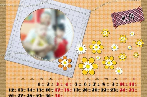 日历相框（七月）图片