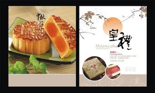 中秋节广告海报矢量素材