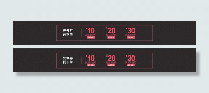 淘宝优惠券设计素材psd模版下载