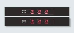 淘宝优惠券设计素材