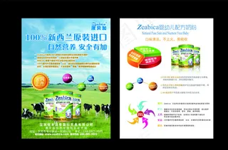 康贝加传单图片