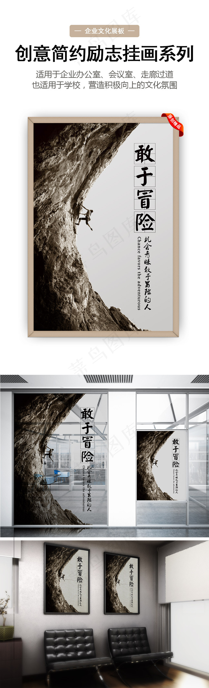 创意简约励志挂画企业展板(7087X10630(DPI:300))psd模版下载