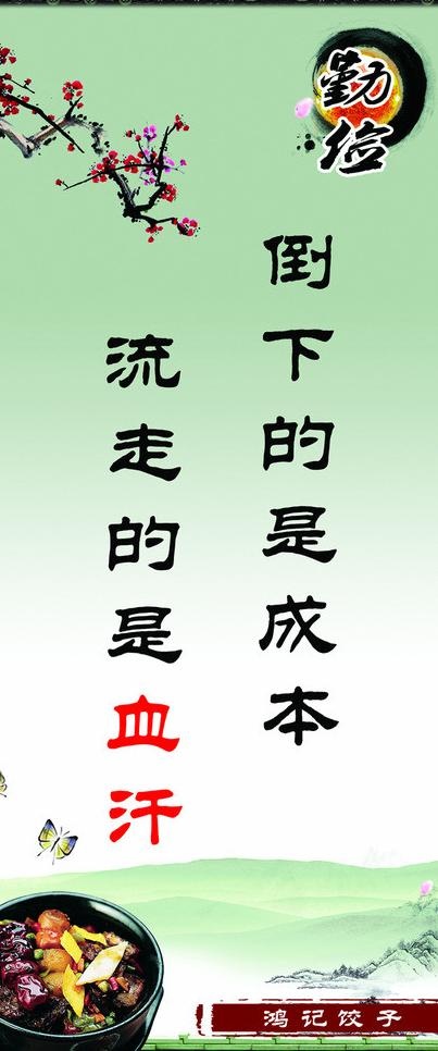 勤俭节约图片