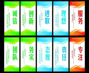 美展电子企业文化标语图片