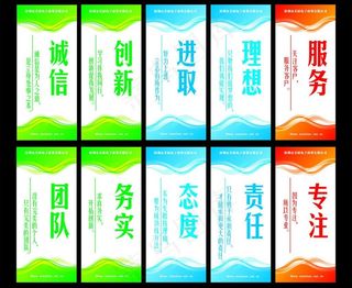 美展电子企业文化标语图片