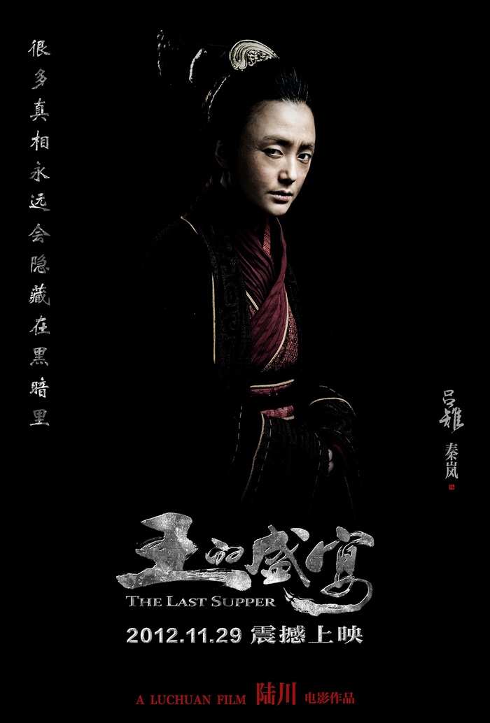 王的盛宴