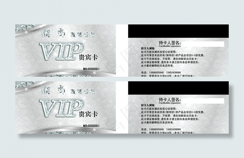 理发店贵宾卡图片cdr矢量模版下载