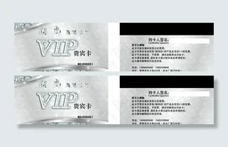 理发店贵宾卡图片