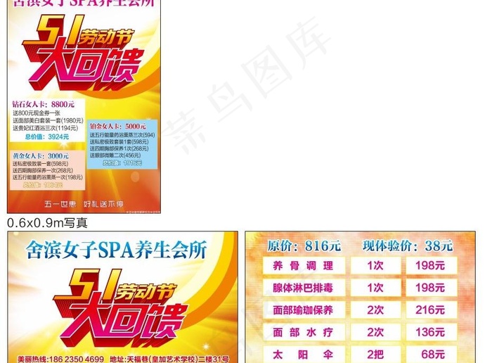 5 1劳动节大回馈图片